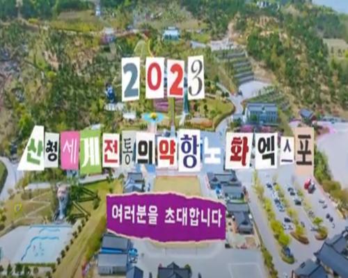 광복 80주년 태극기 달기 홍보 영상 이미지