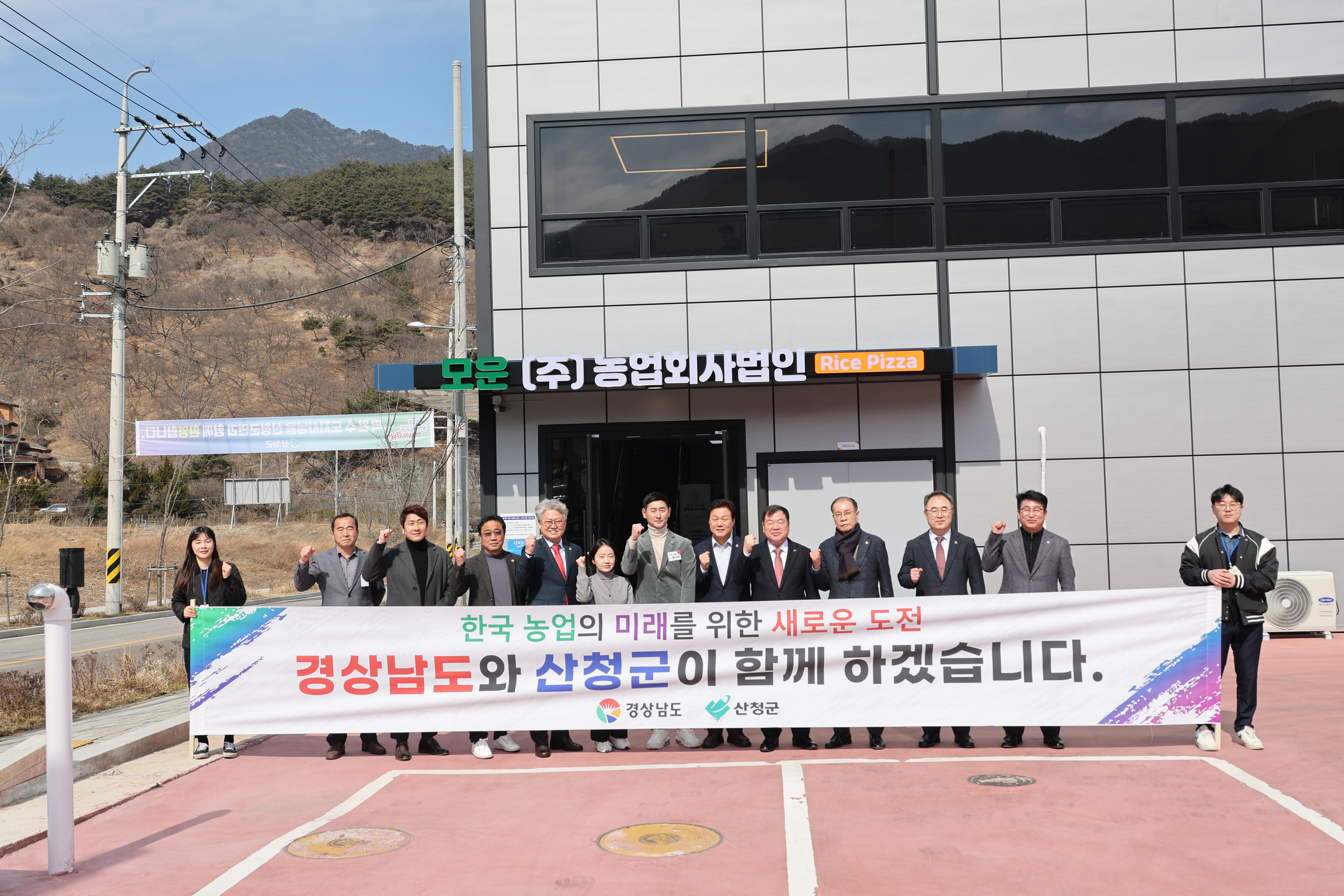 도지사 순방