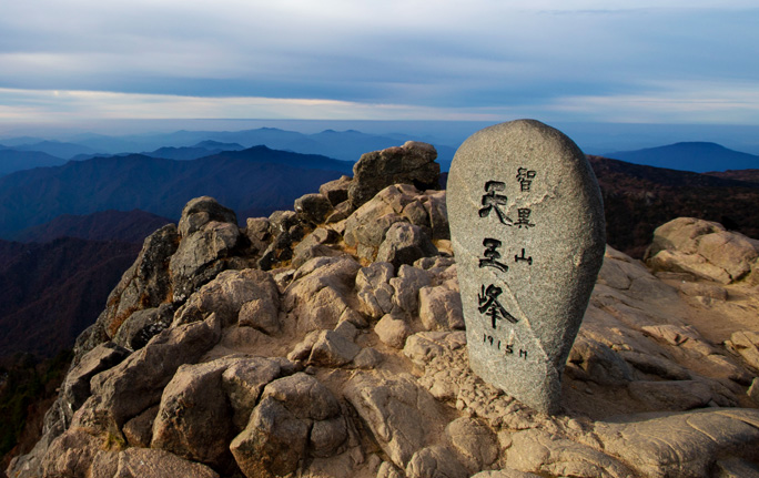 智異山天王峰1